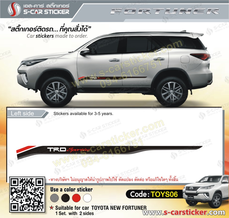 ลายสติ๊กเกอร์ข้างรถ TOYOTA Fortuner TRD รถสีขาว
