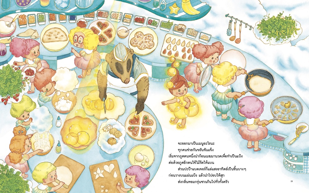 NANMEEBOOKS หนังสือ ร้านข้าวกล่องกลางหมู่บ้าน เล่ม 2 ปิกนิกบนท้องฟ้า นิทาน