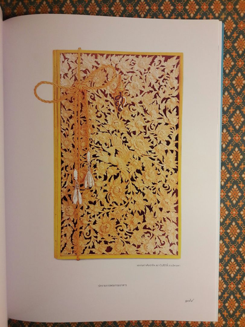 อัครศิลปิน อัคราภิรักษ์ศิลปิน (2 เล่ม) พร้อมกล่องและซีดี