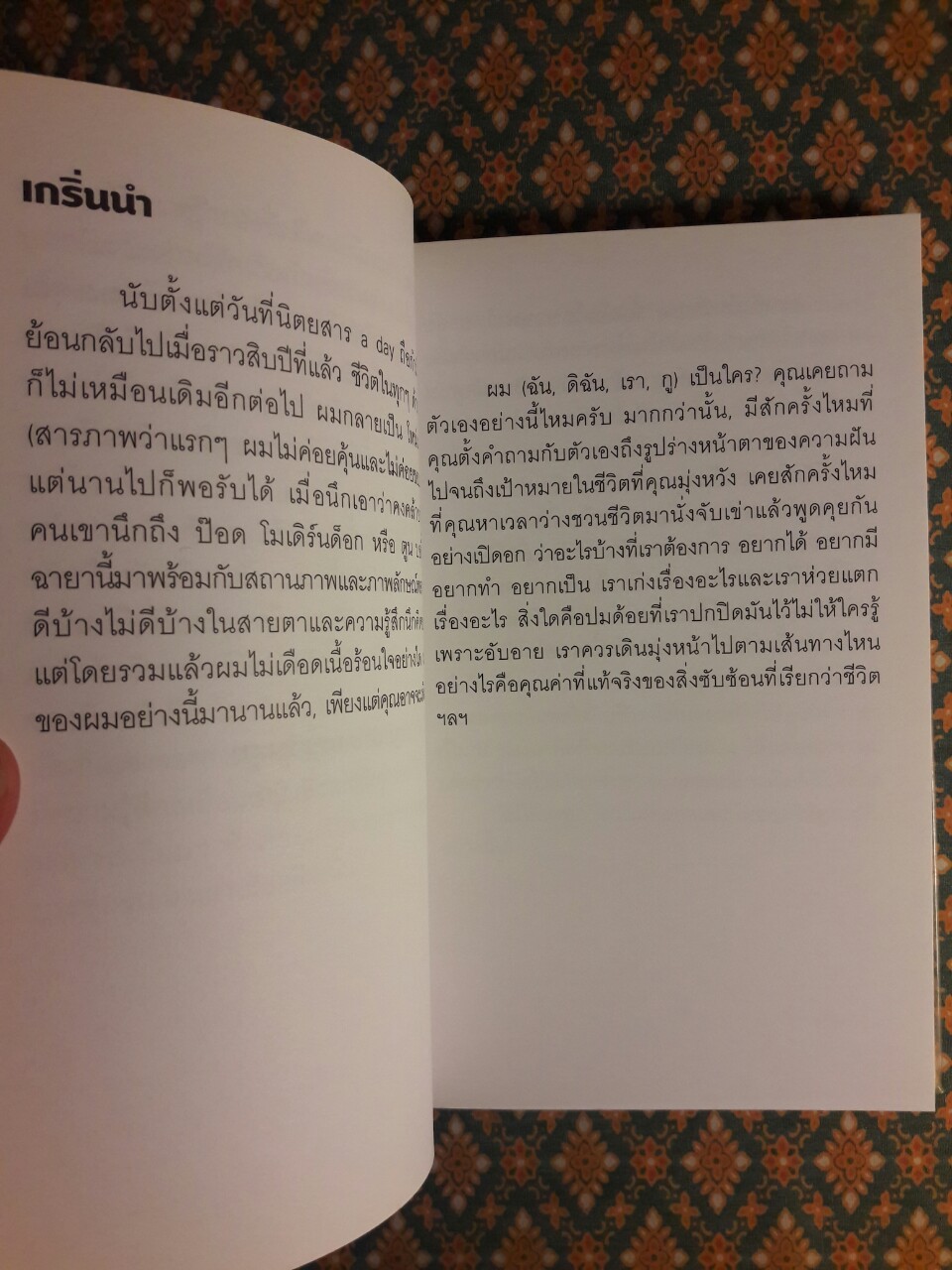 มัชฌิมนิเทศ