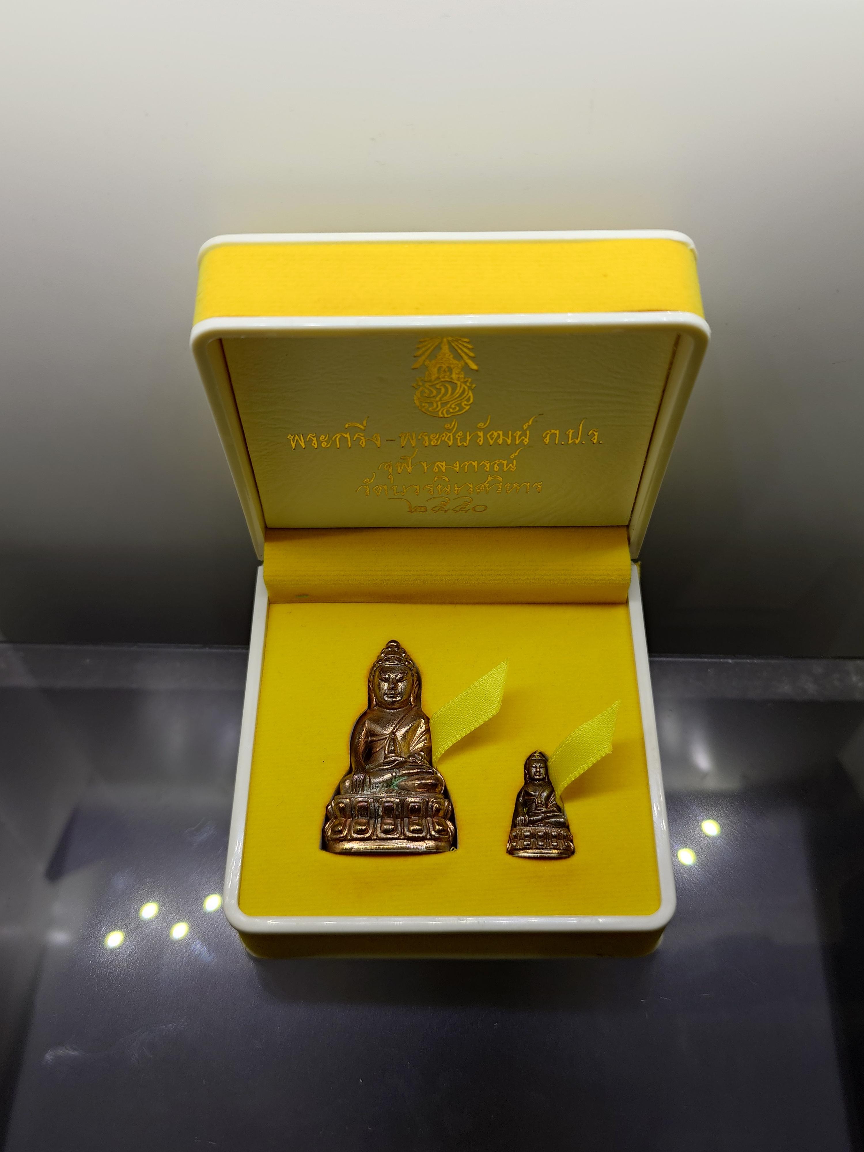 พระกริ่ง พระชัยวัฒน์ ภ.ป.ร.จุฬาลงกรณ์ เนื้อนวะโลหะ วัดบวรนิเวศวิหาร ปี 2550 พร้อมกล่องเดิม