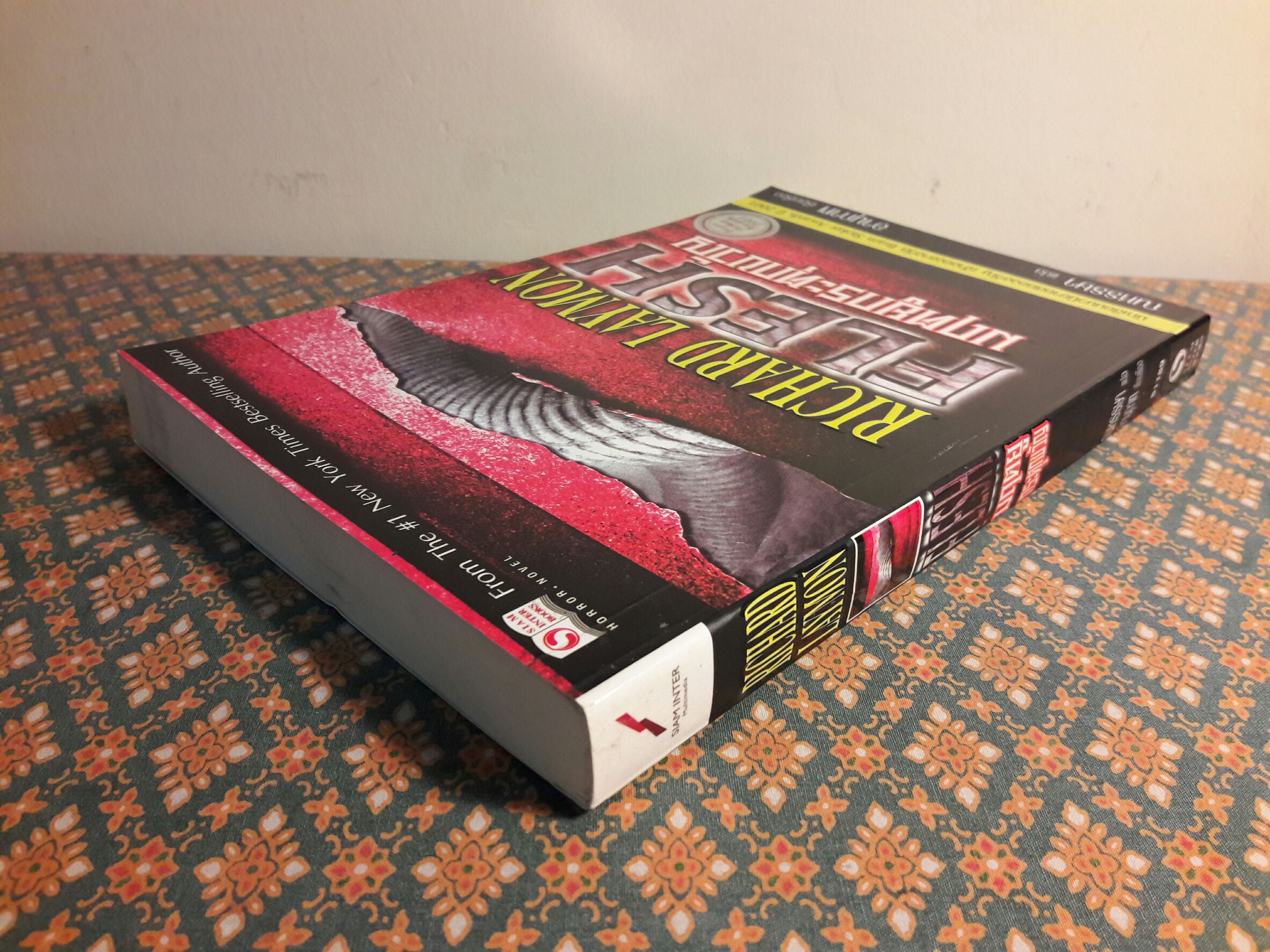 Flesh มฤตยูกระตุกขวัญ