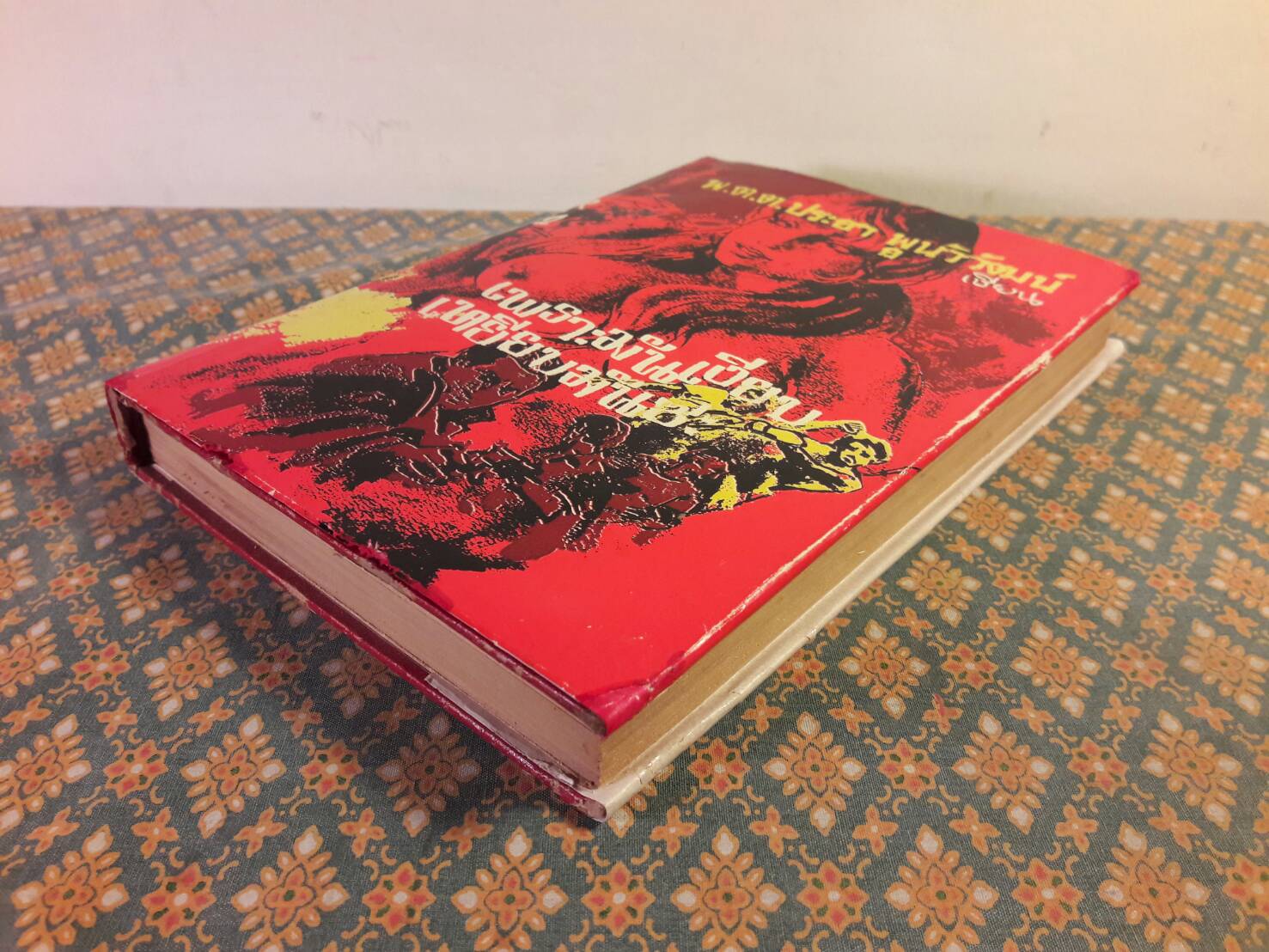 เพราะมันเงียบเหยียบมันซะ