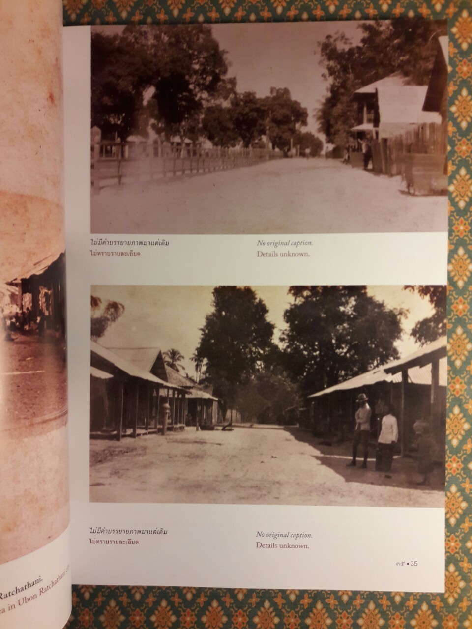 สมุดภาพตรวจราชการหัวเมือง ช่วงกึ่งทศวรรษก่อนการเปลี่ยนแปลงการปกครอง พ.ศ.2475 A Photographic Record of the Provincial Inspection Tours during the Years Prior to the 1932 Revolution