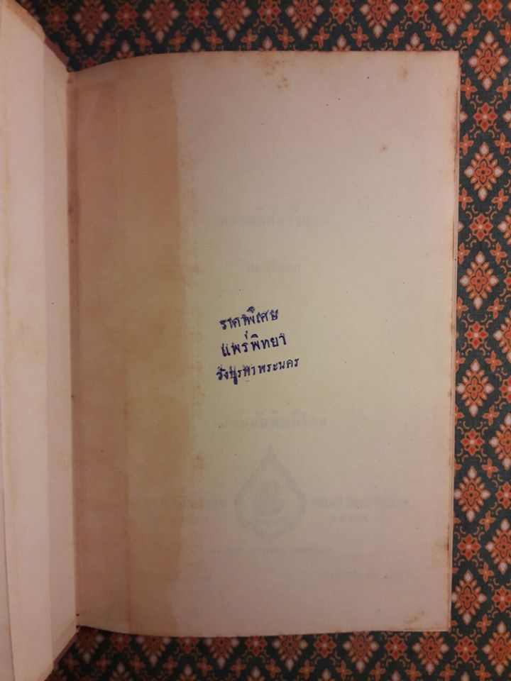 ความผิดครั้งแรก