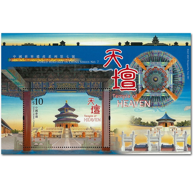 Hong Kong Stamp, 2018 World Heritage S/S