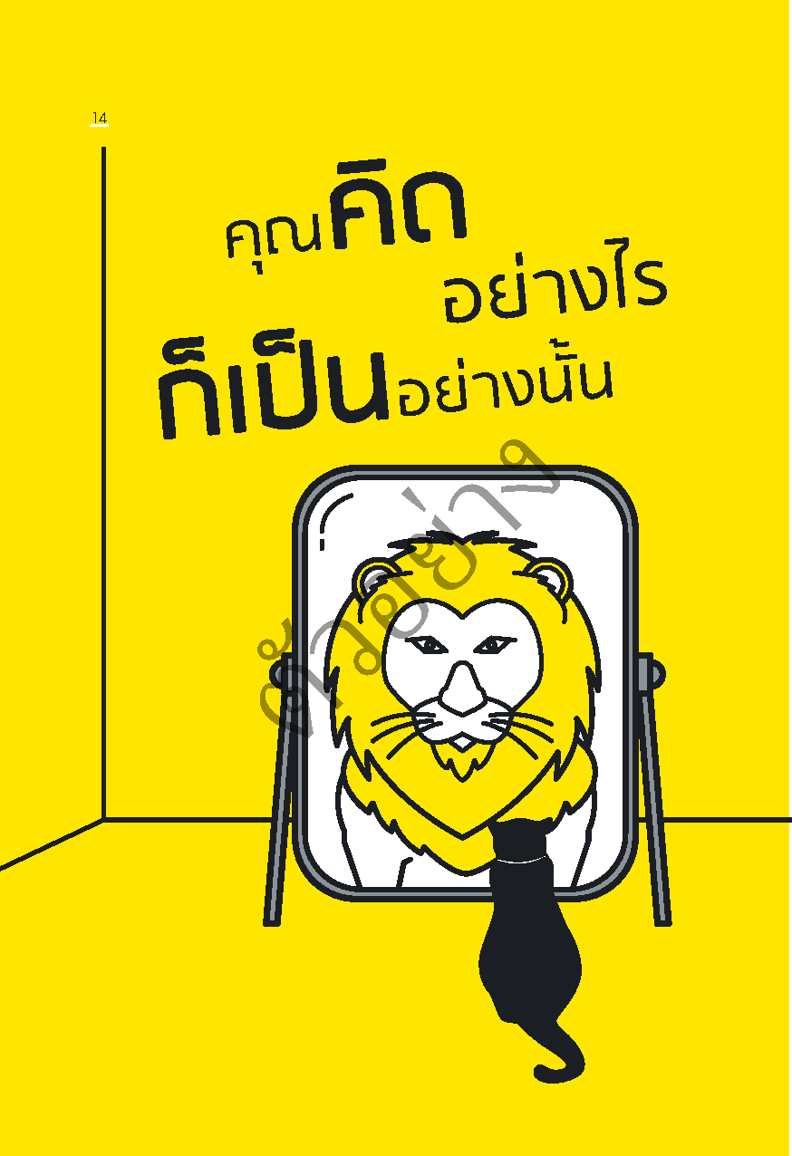 Expernet หนังสือ 57 เคล็ดลับ เรียกความสำเร็จ มากองตรงหน้า