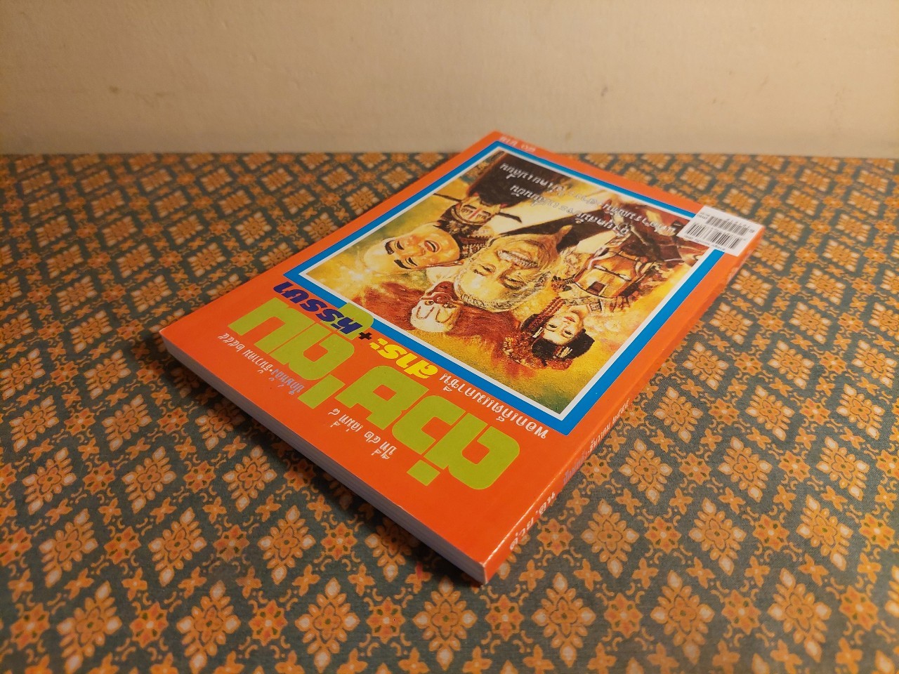 ต่วย’ตูน ปีที่ 42 เล่มที่ 8 ปักษ์หลัง ธันวาคม 2555