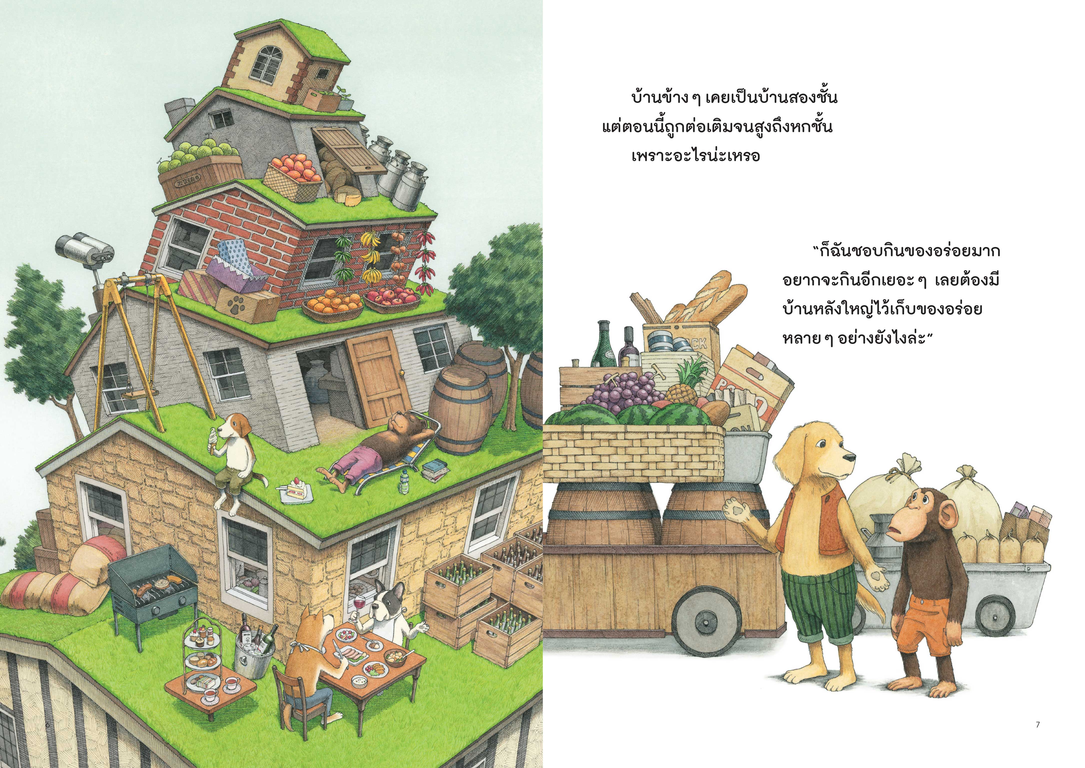 NANMEEBOOKS หนังสือ ท้องฟ้าหายไปไหน : พัฒนาทักษะสมอง EF (Koh Murao)