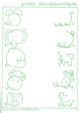 ลูกเรียนเก่ง