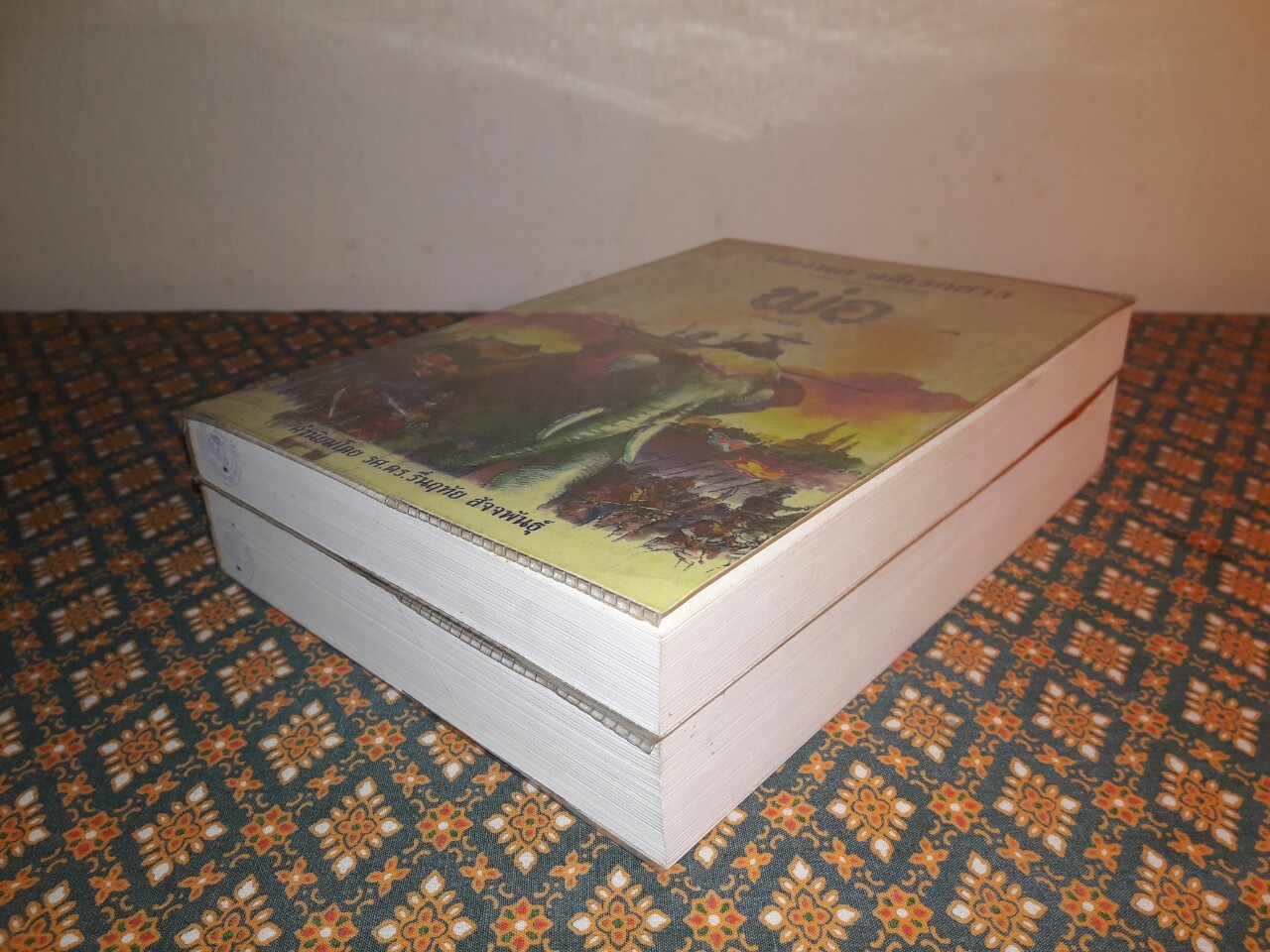 พ่อ (ภาคหนึ่ง-สอง)