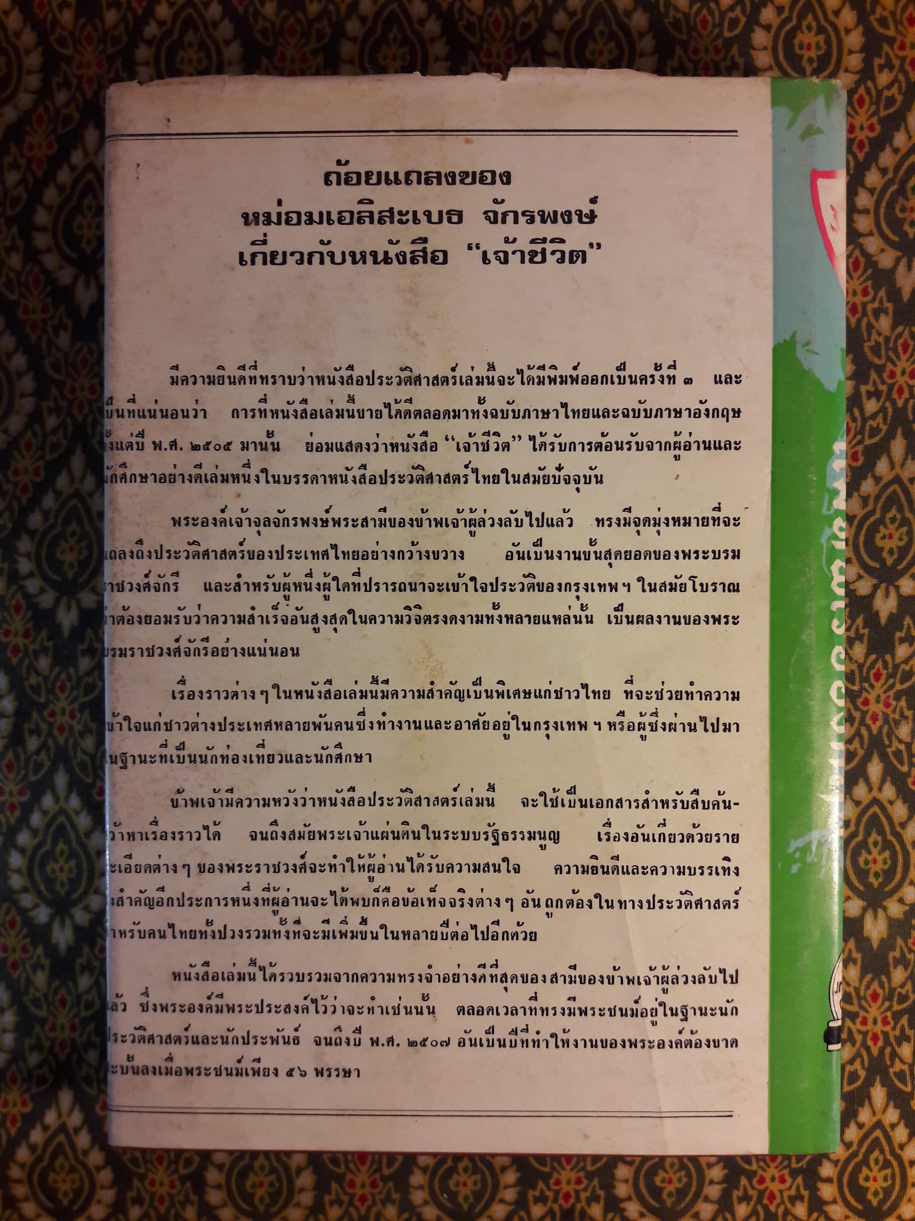 เนลสัน แม่ทัพเรืออังกฤษ