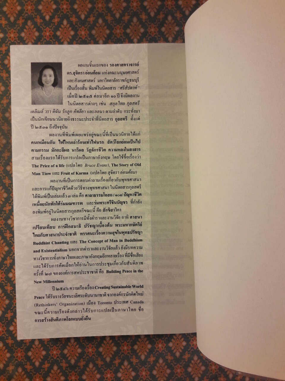 ธรรมนิยาย ชุดสัตว์โลกย่อมเป็นไปตามกรรม ตอน มักกะลีผล (เล่ม 1-2)