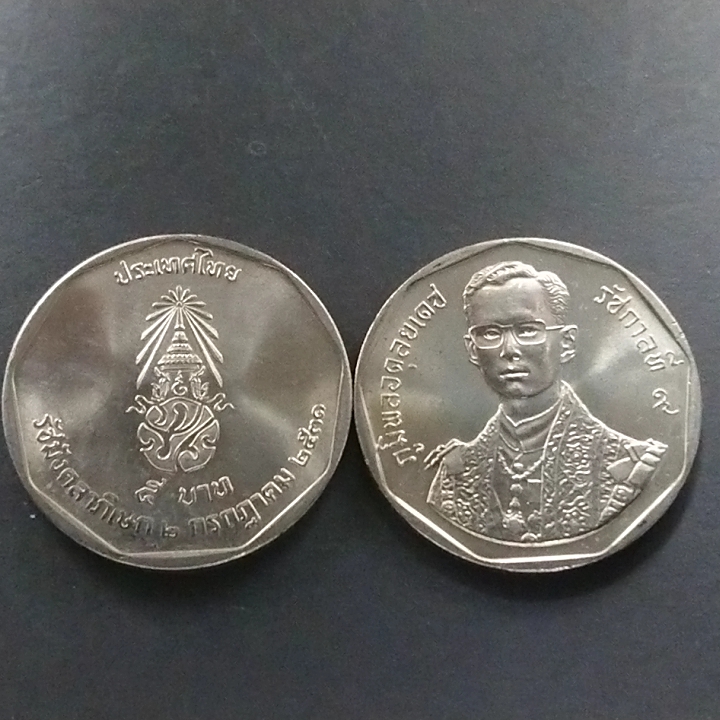 เหรียญ 5 บาท ที่ระลึกพระราชพิธี รัชมังคลาภิเษก รัชกาลที่ 9 พ.ศ.2530 ไม่ผ่านใช้
