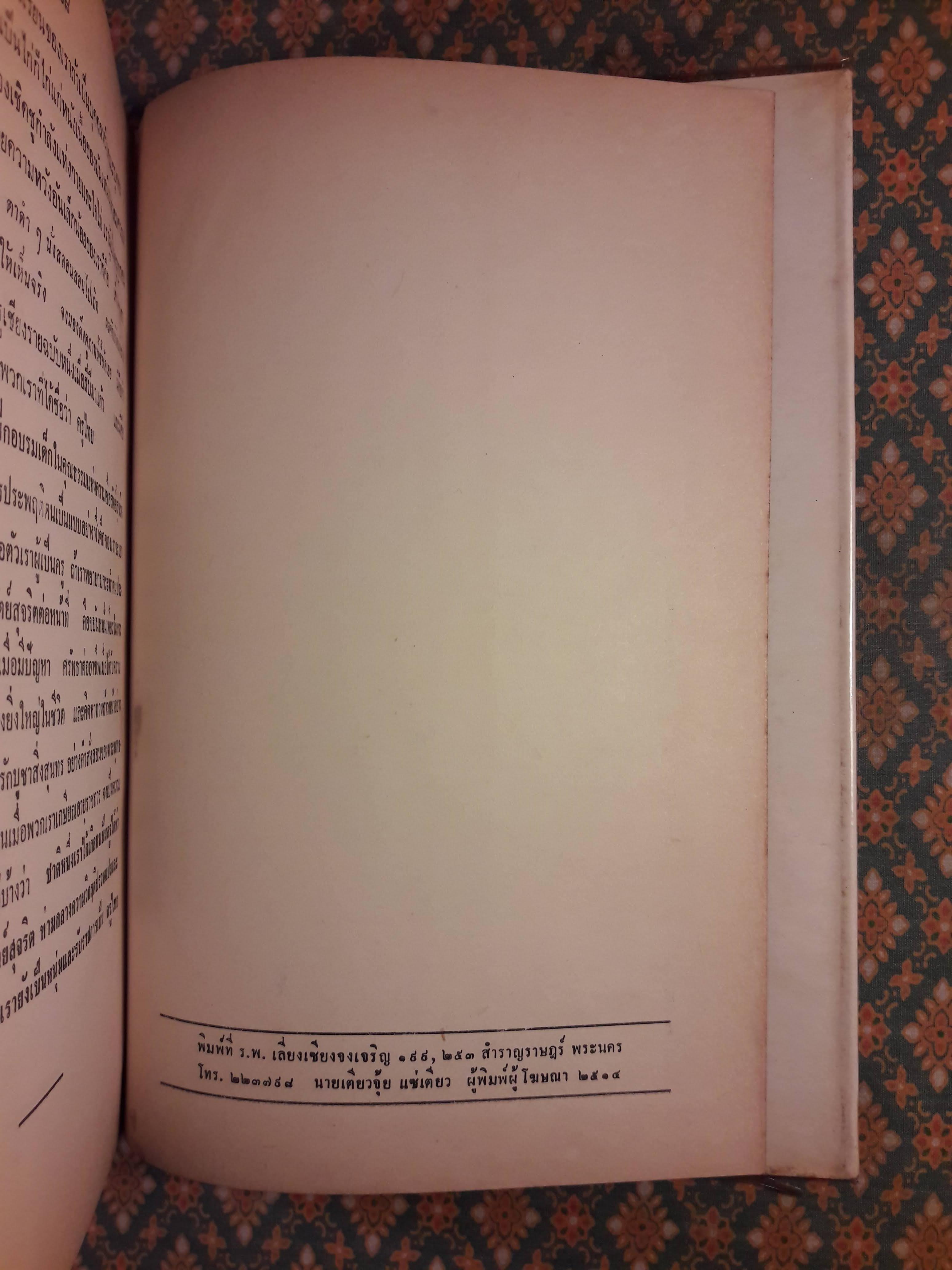 ท่องเที่ยวไปในโลกกว้าง