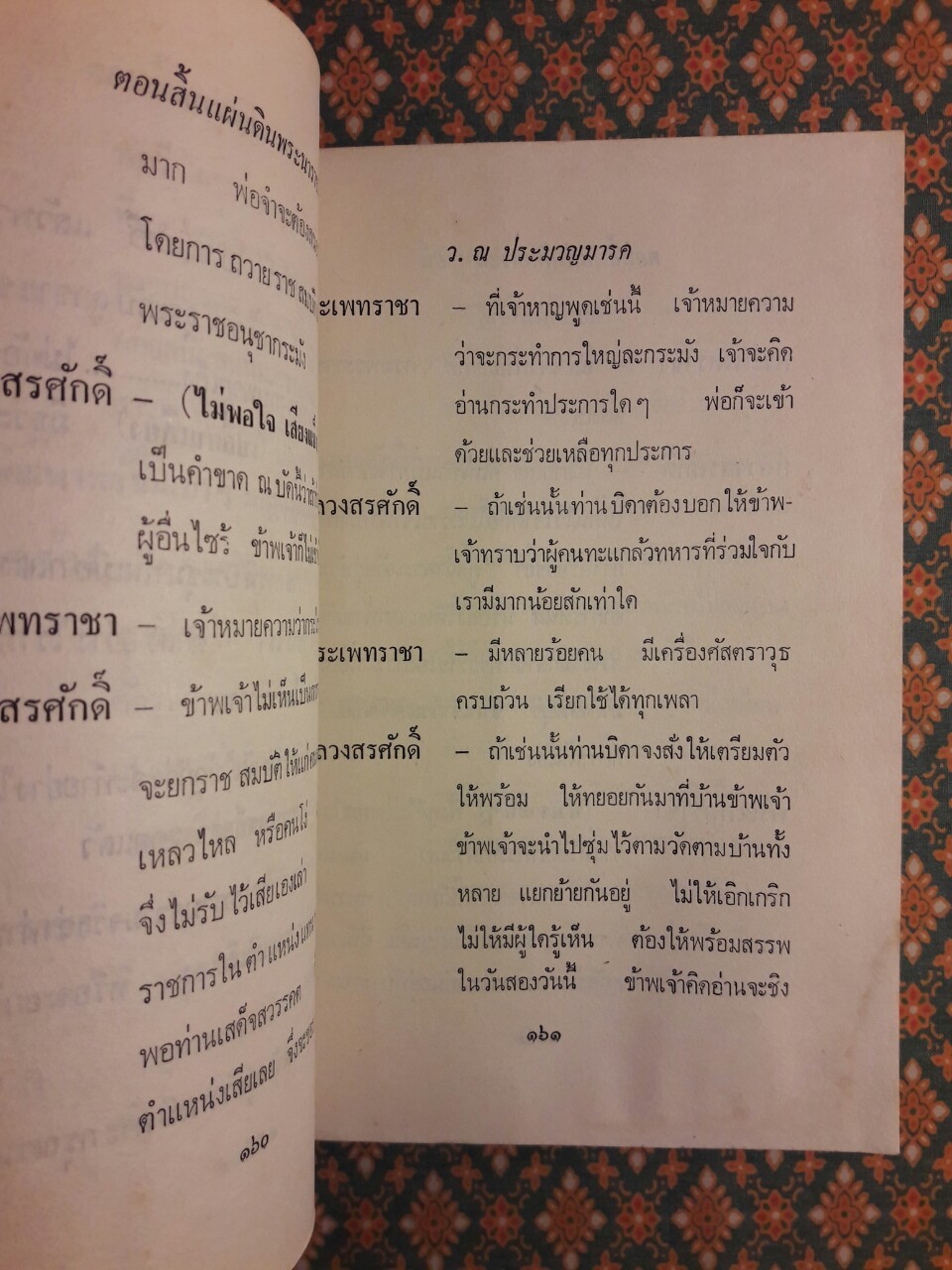 เรื่องหลายรส ”หนังสือรางวัลชนะเลิศการประพันธ์หนังสือสำหรับเด็ก”