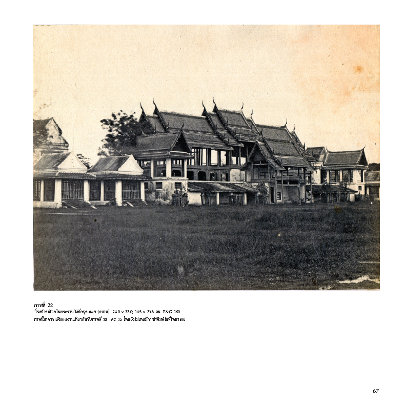 Riverbooks หนังสือประวัติศาสตร์ : ฉายาลักษณ์สยาม ภาพถ่ายโบราณ พ.ศ. ๒๔๐๓-๒๔๕๓