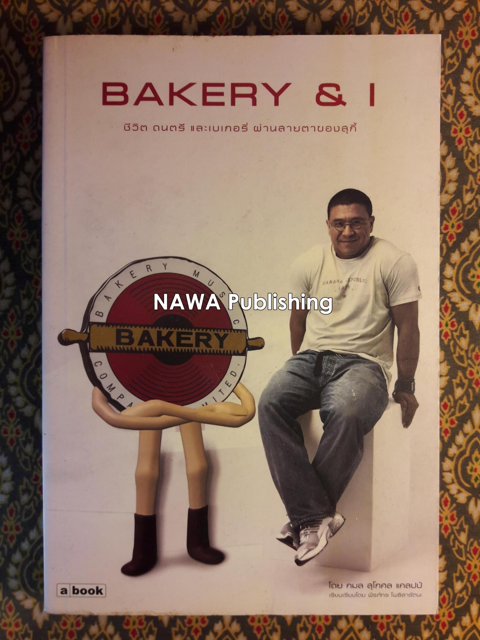 BAKERY & I