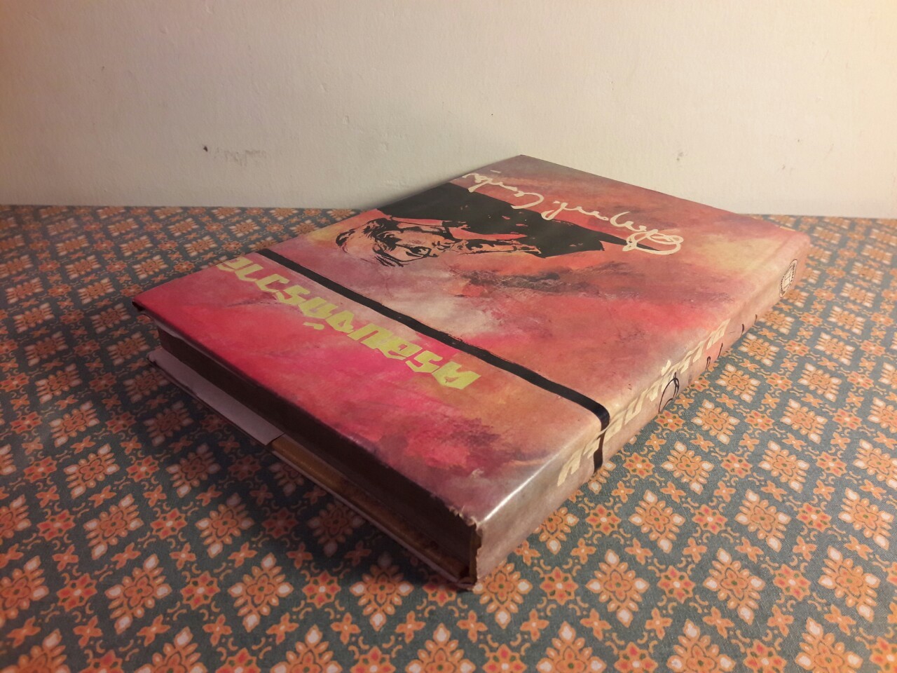 ครอบจักรวาล