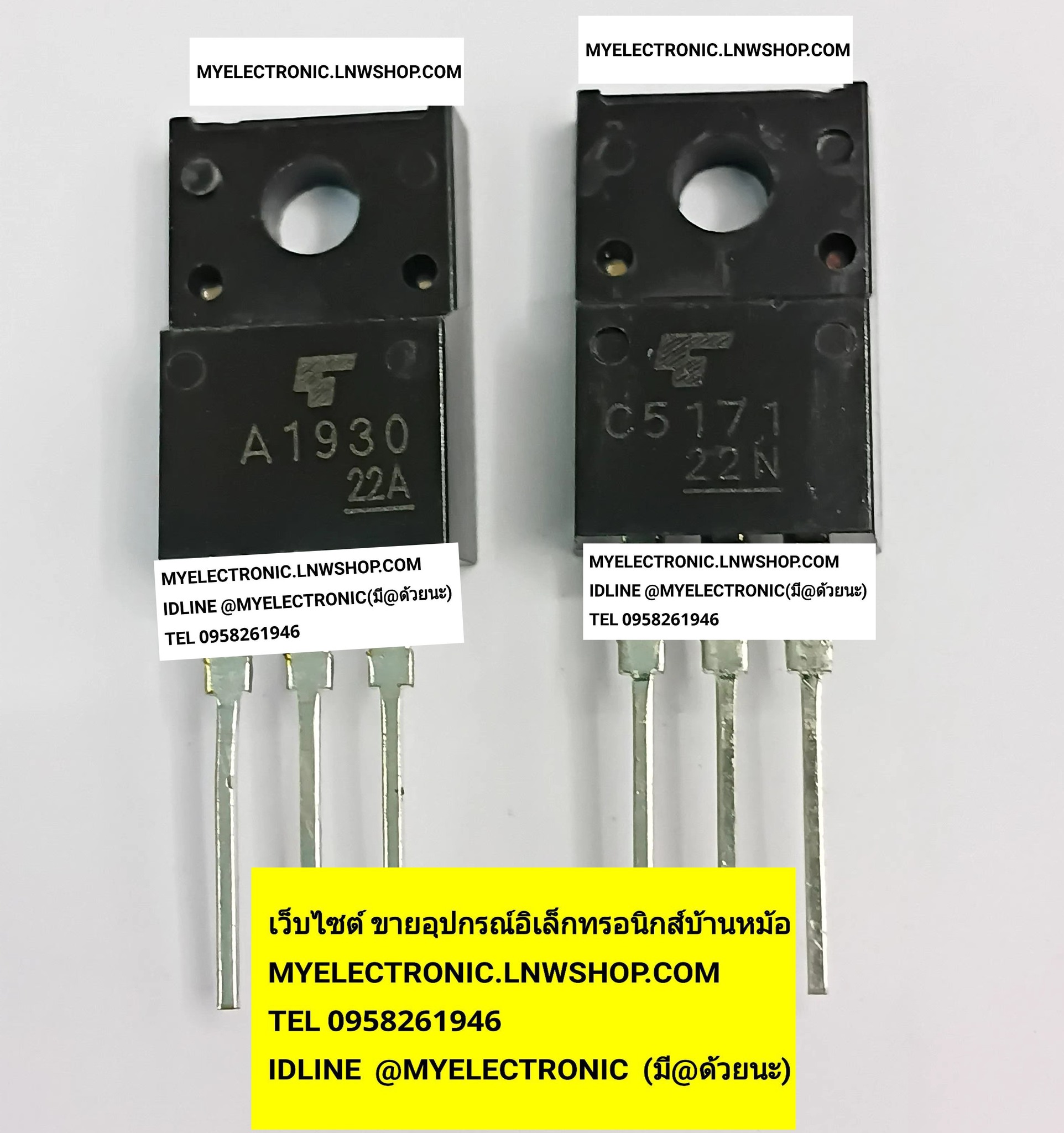 ขาย , 2SA1930 +2SC5171 , A1930 + C5171 ทรานซิสเตอร์ , TRANSISTOR , ยี่ห้อ , TOSHIBA , โตชิบ้า , ราคา , ขายเป็นคู่ , คู่ละ , 76 . . , หน่วย , บาท