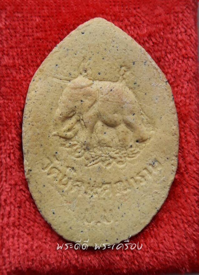 พระผงเสด็จพ่อ รัชกาลที่ 5 ฝังพลอยแท้ วัดนิคมคณาราม ประจวบคีรีขันธ์ ปี 2541 กล่องเดิม