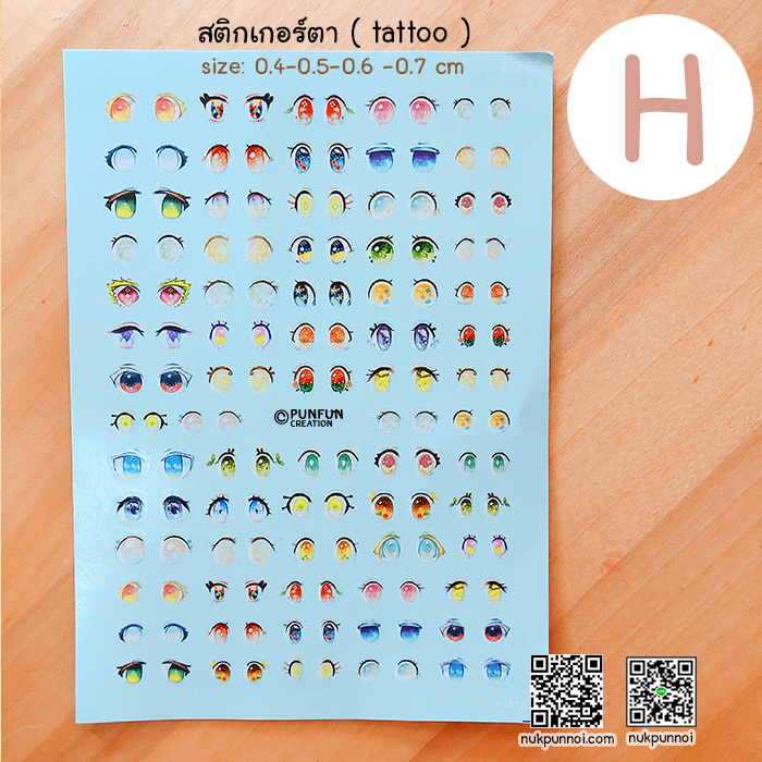 สติกเกอร์ตา