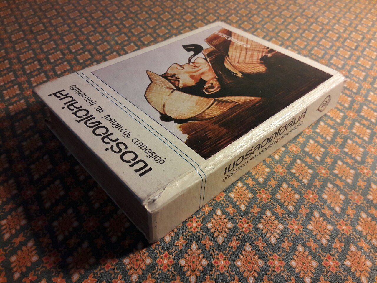 เชอร์ล็อก โฮล์มส์ ชุดเรื่องยาว จัตวาลักษณ์ และหุบเขาแห่งภัย