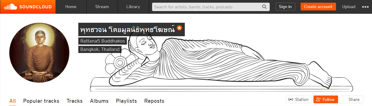 ฟัง soundcloud มูลนิธิพุทธโฆษณ์