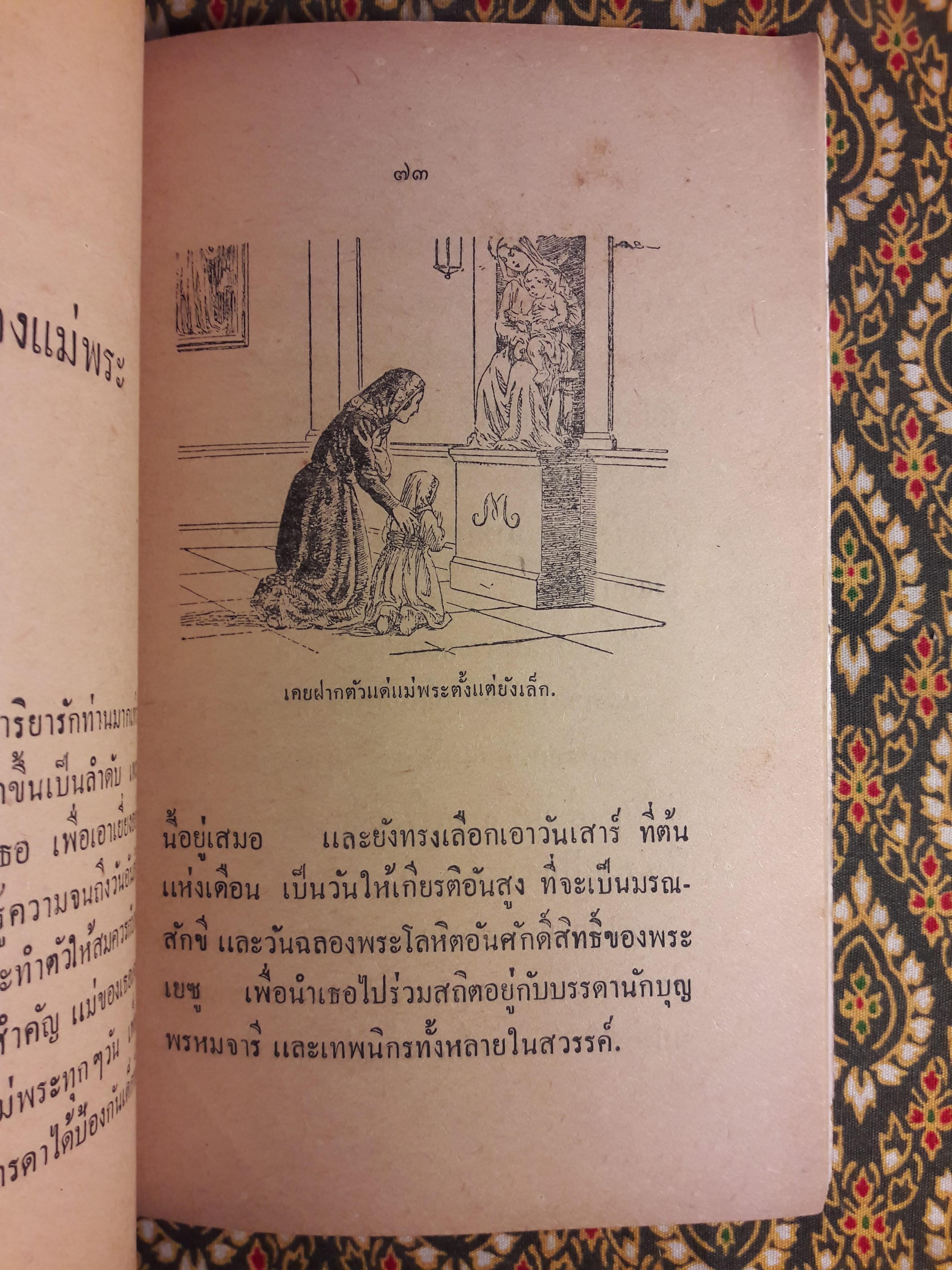 น. มาริยา คอเรตตี