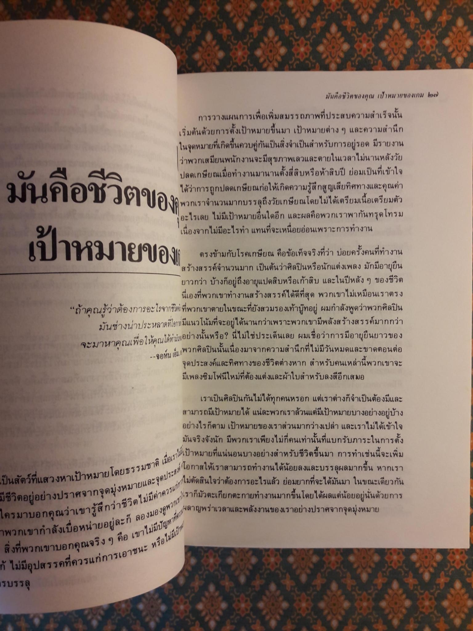 สนุกกับงาน WORKING SMART