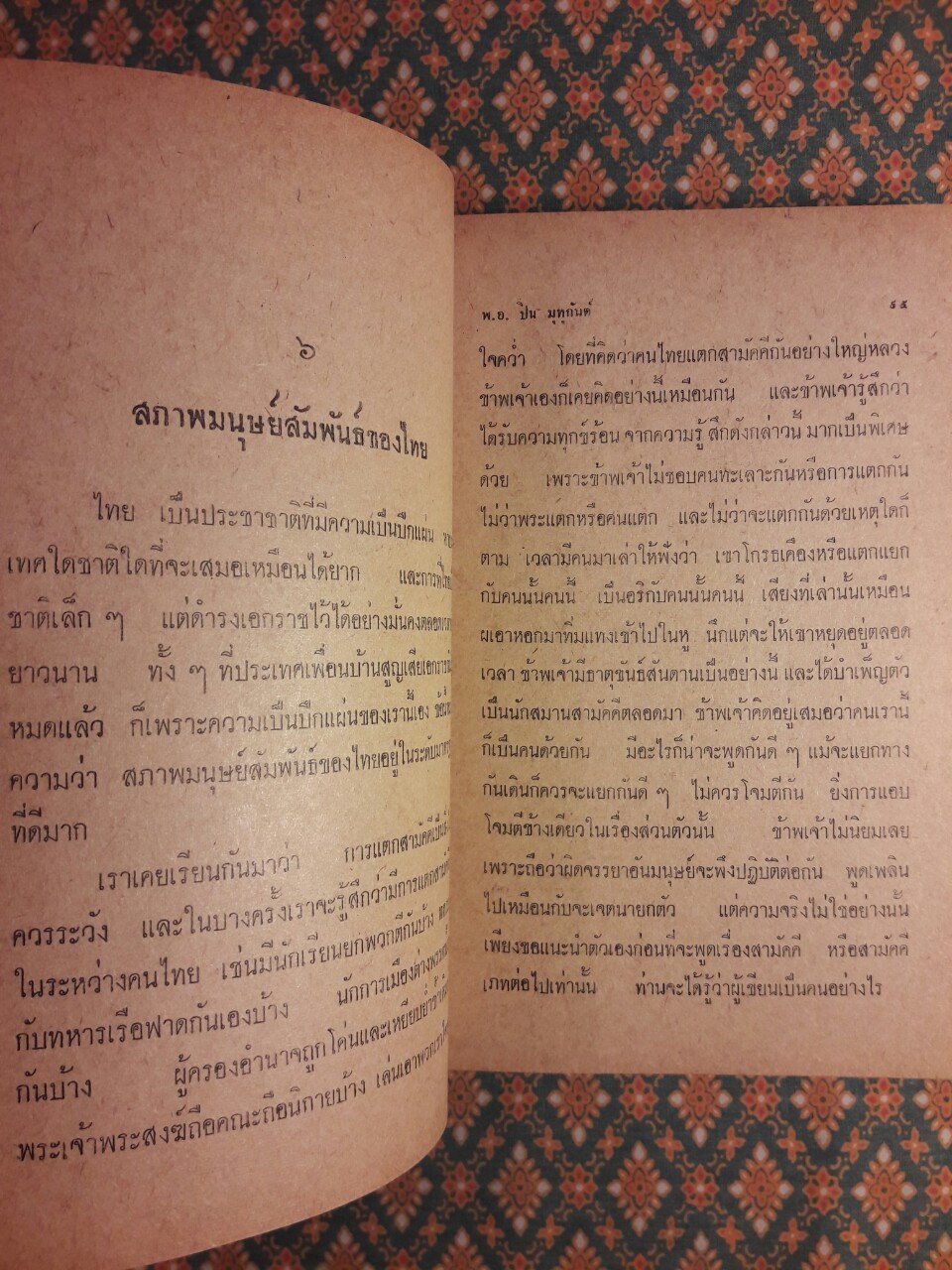 ธรรมราชา