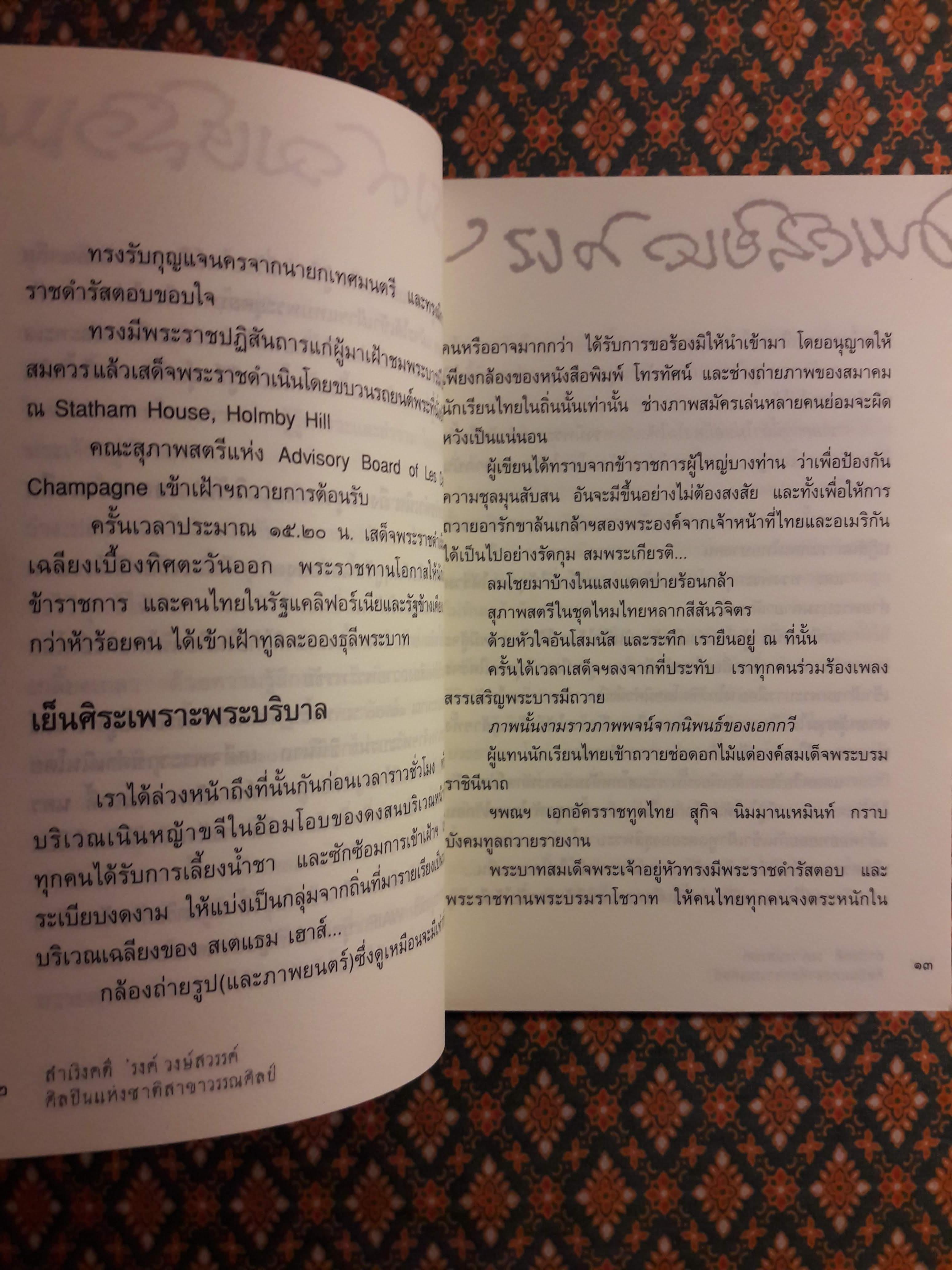 สำเริงคดี