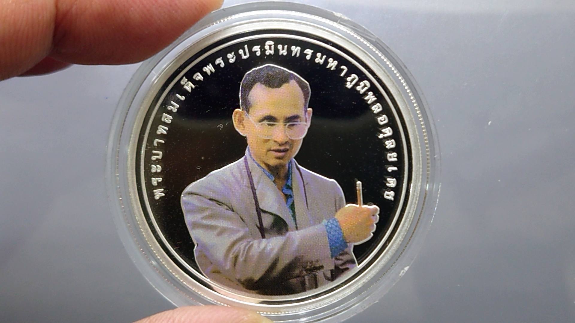 เหรียญเงินขัดเงา 900 บาท ที่ระลึกถวายรางวัลความสำเร็จด้านพัฒนามนุษย์ (UNDP) ปี2549 อุปกรณ์ครบ