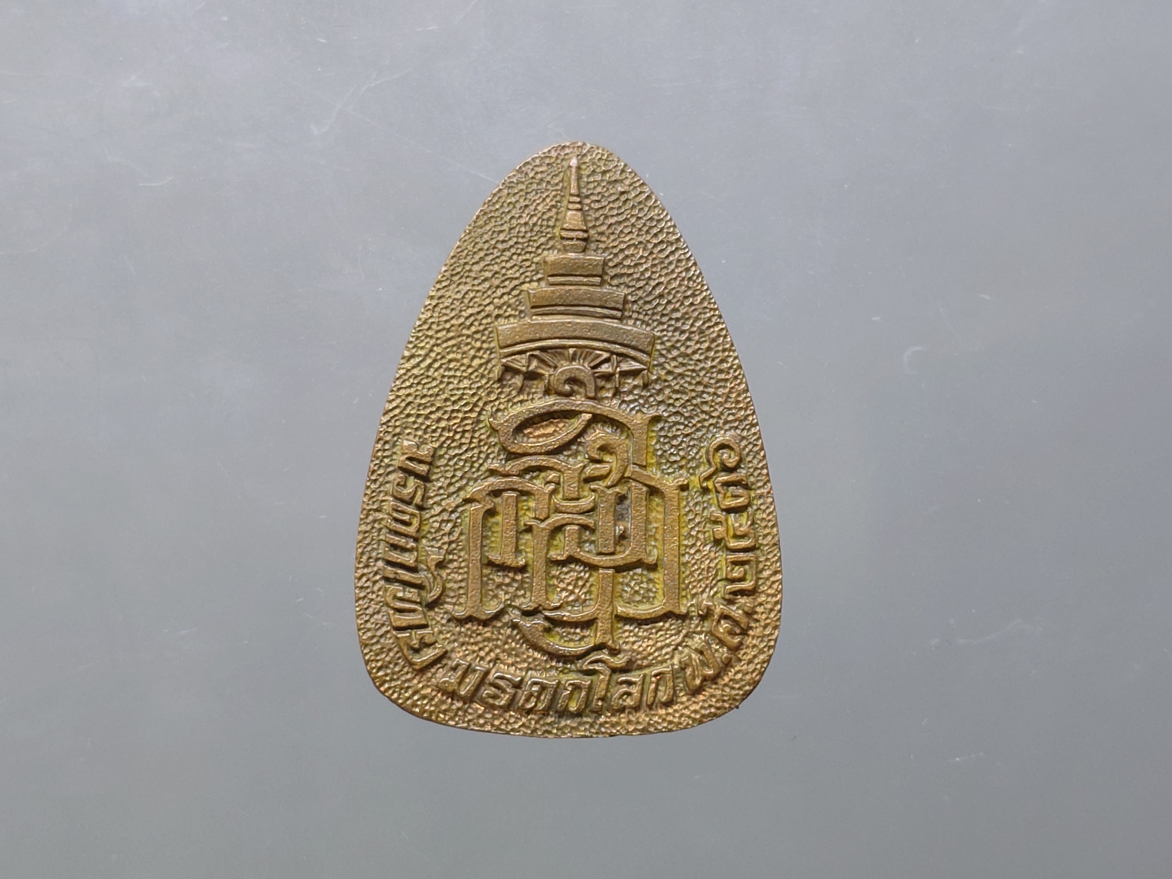 พระแก้วมรกต ญสส สมเด็จพระญาณสังวร เนื้อทองแดง พิมพ์ใหญ่ รุ่นมรดกไทย มรดกโลก จัดสร้างโดยมูลนิธิปริยัติศึกษา พ.ศ.2536 พร้อมกล่องเดิม