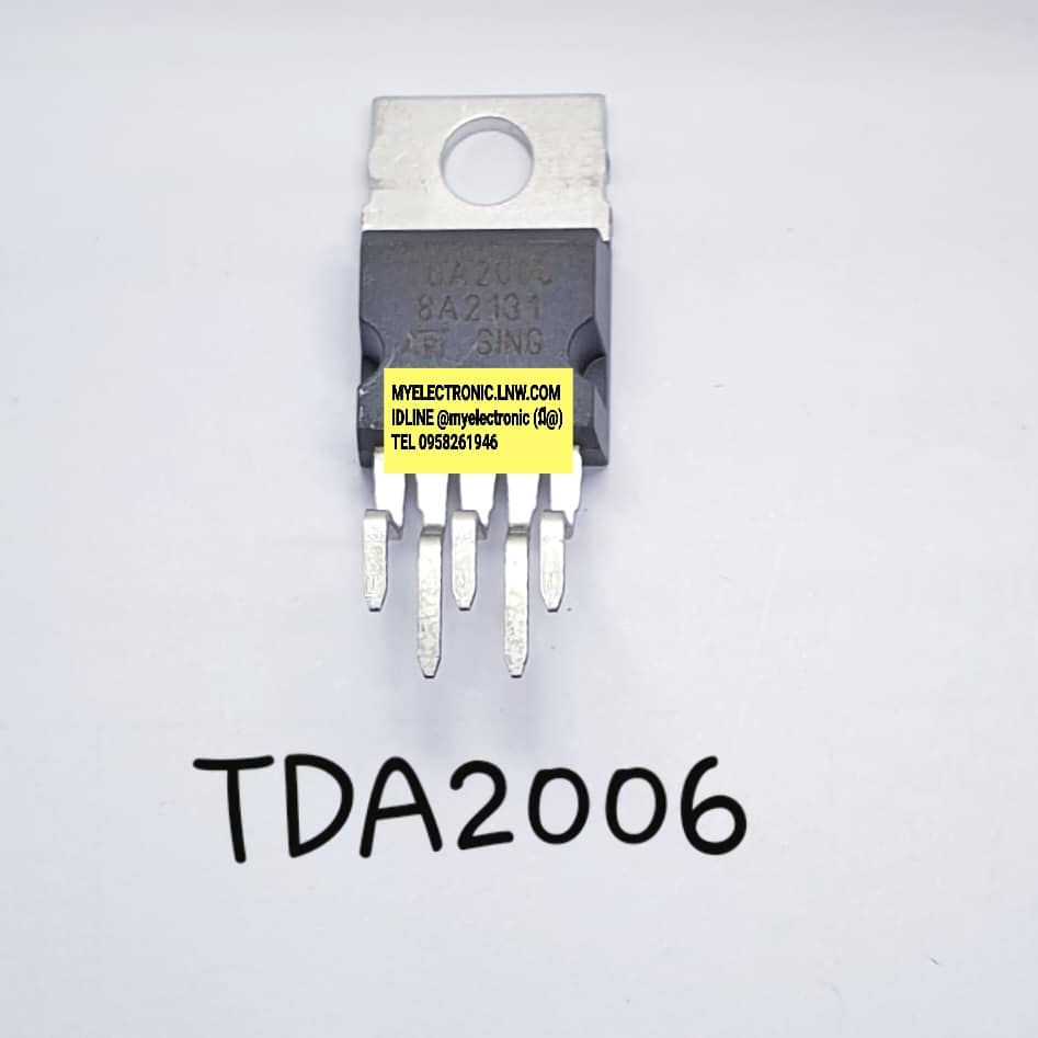 ขาย TDA2006 ยี่ห้อST-thomsan ทอมสัน ตัวถังTO220/5ขา ราคา ตัวละ . . บาท