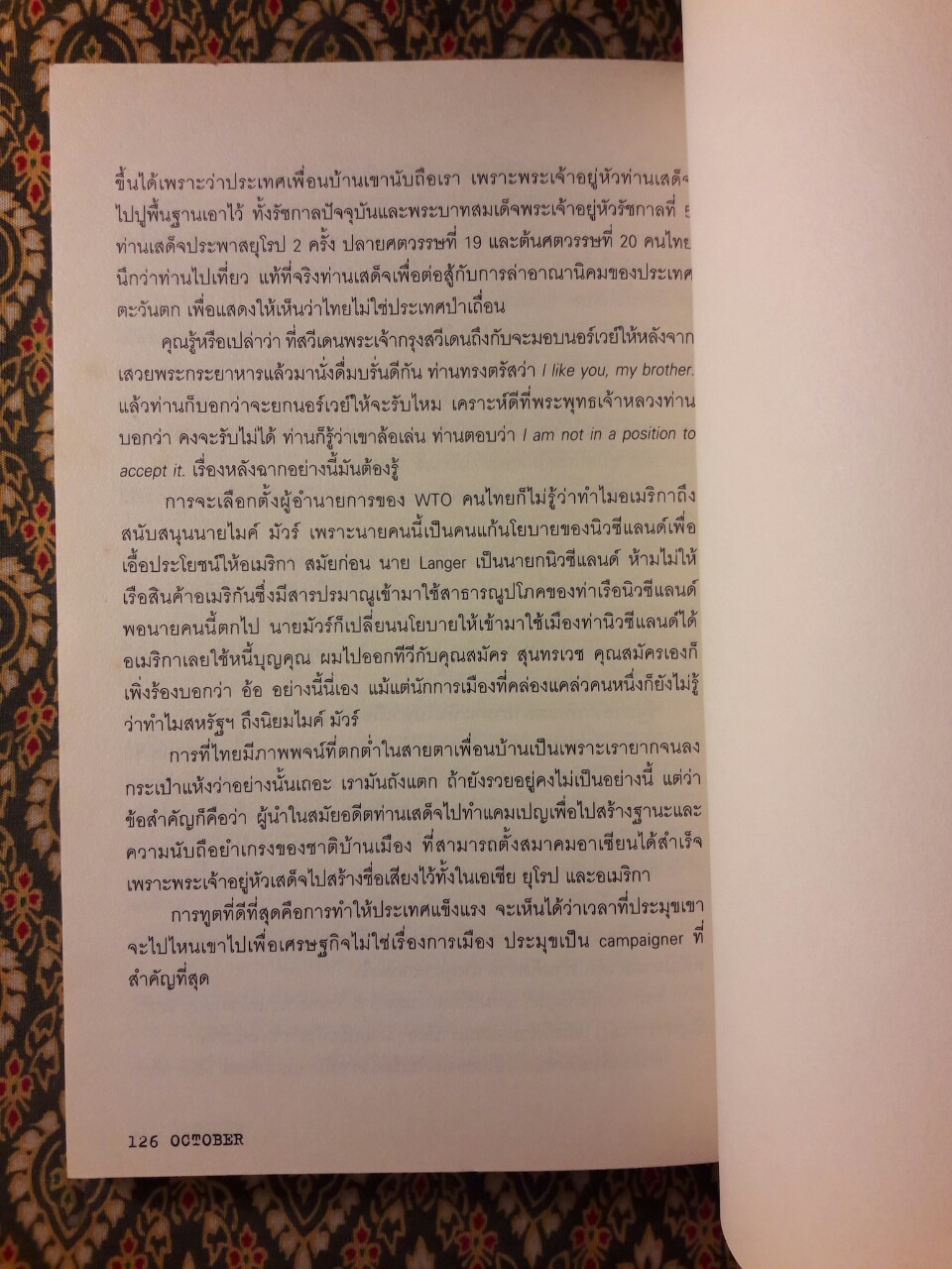 OCTOBER Vol.1 Political Economy & International Relation