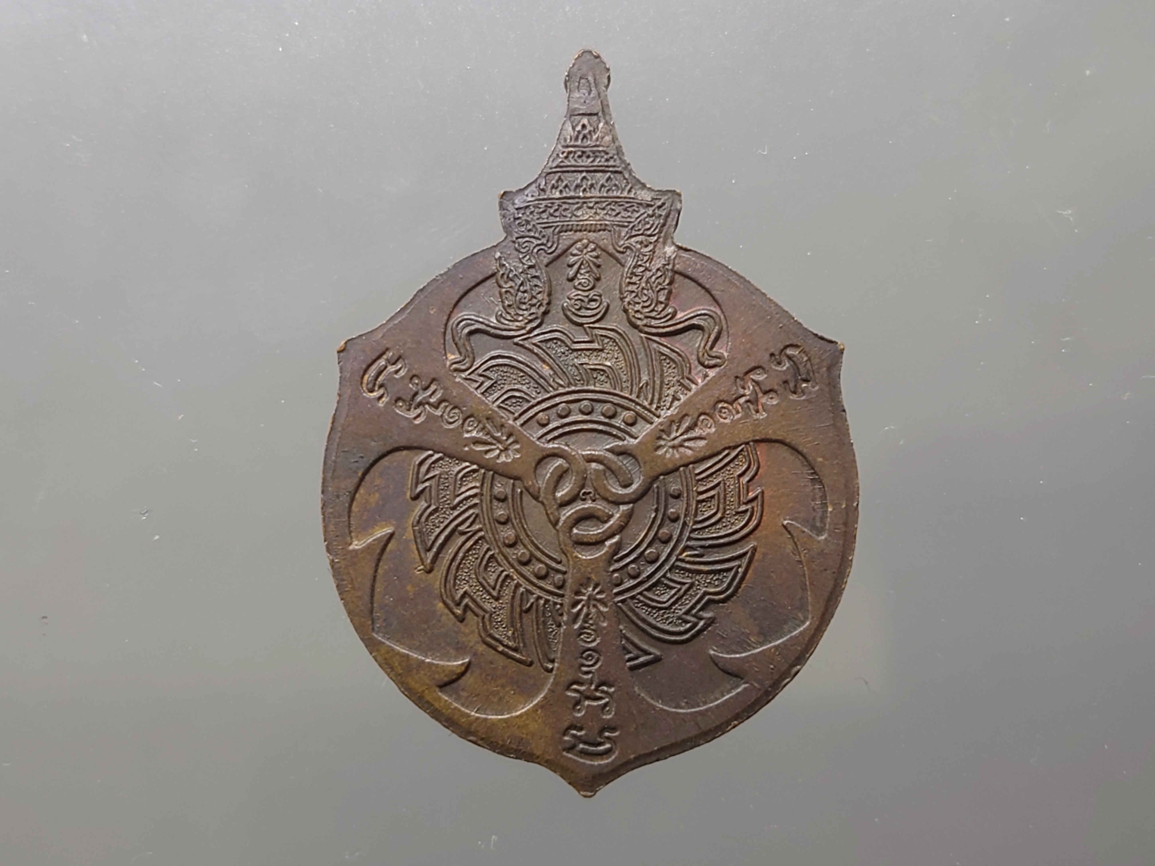 เหรียญทองแดงกรมหลวงชุมพร หลังสามสมอ โรงเรียนนายเรือ จ.สมุทรปราการ ปี 35 ไม่ผ่านใช้ ผิวเดิมๆ