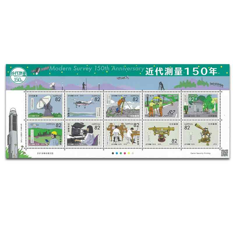 Japan Stamp, 2019 150th Ann.Modern Survey S/S