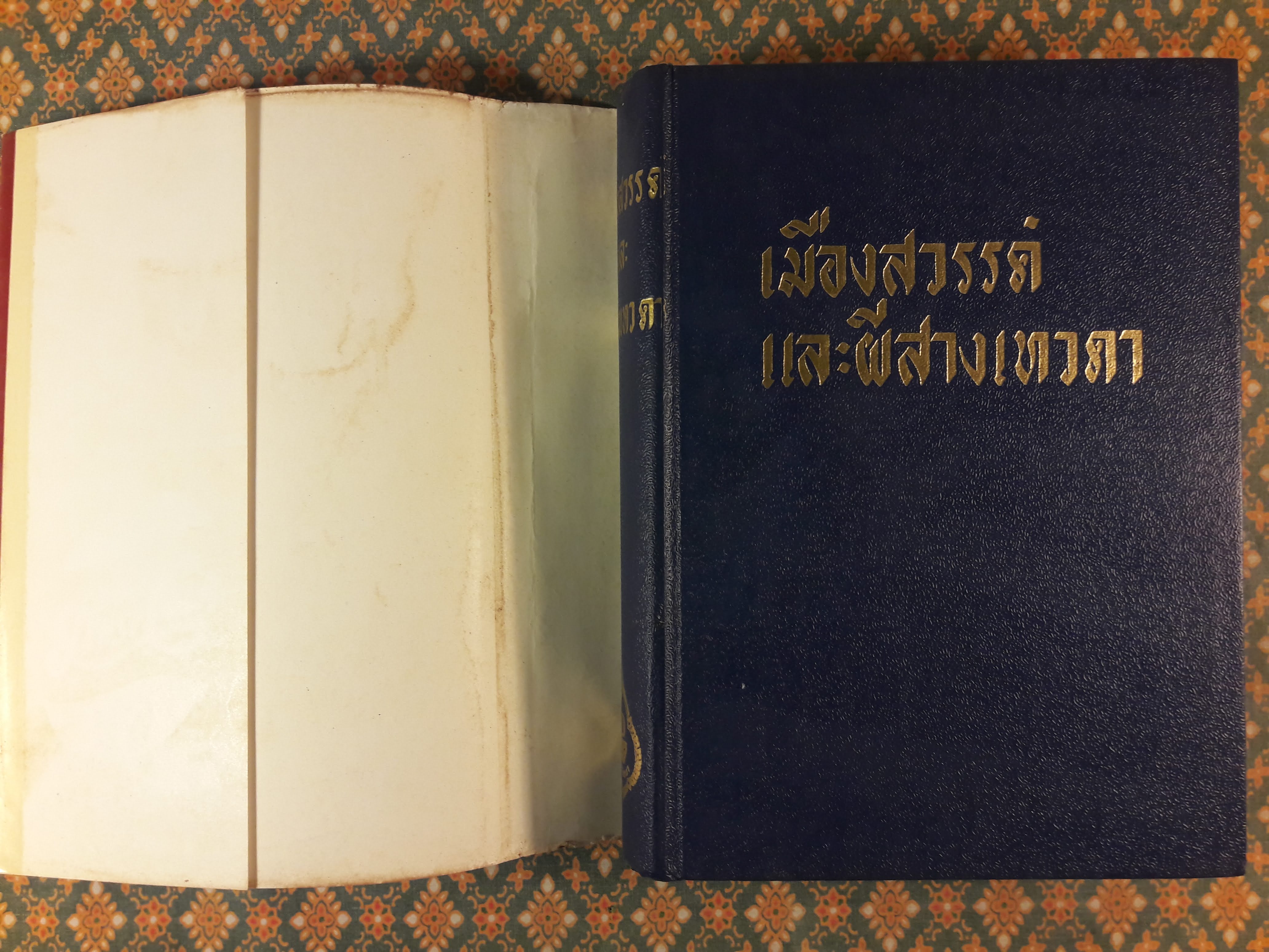 สารคดีและประเพณีน่ารู้เกี่ยวกับเมืองสวรรค์และผีสางเทวดา