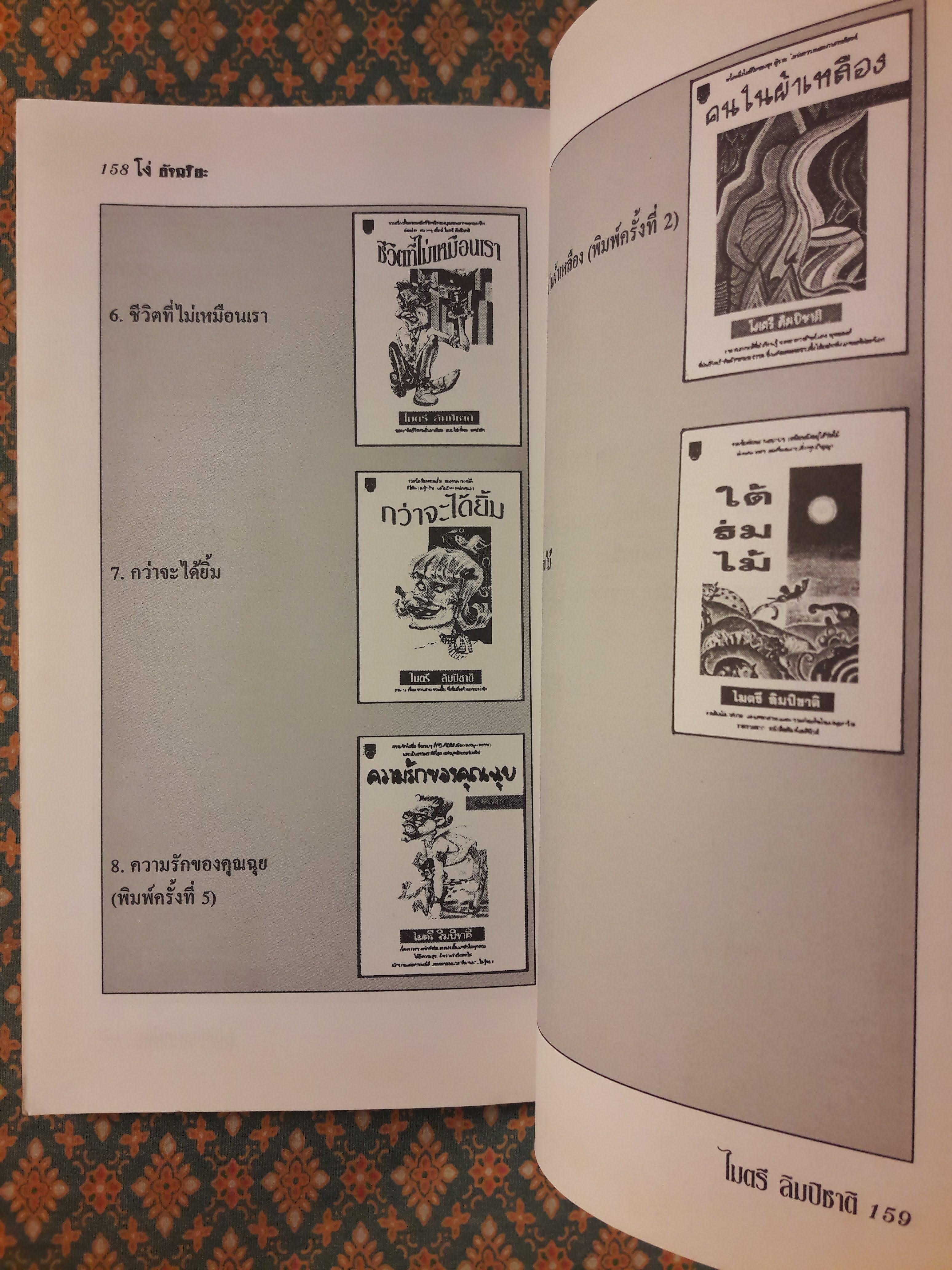 โง่อัจฉริยะ