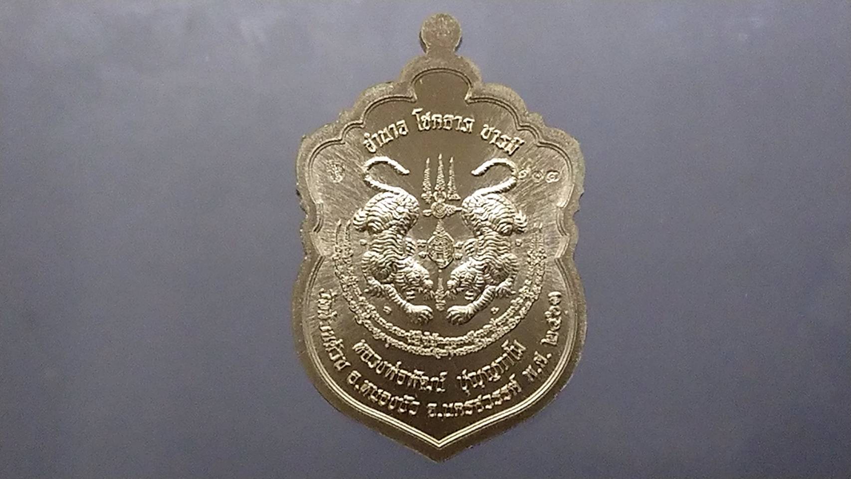 เหรียญเสมาเสือคาบดาบ รุ่น2 เนื้ออัลปาก้าลงยาลายพราง ขอบน้ำเงิน ซุ้มแดงหลวงพ่อพัฒน์ วัดห้วยด้วน โคท 107