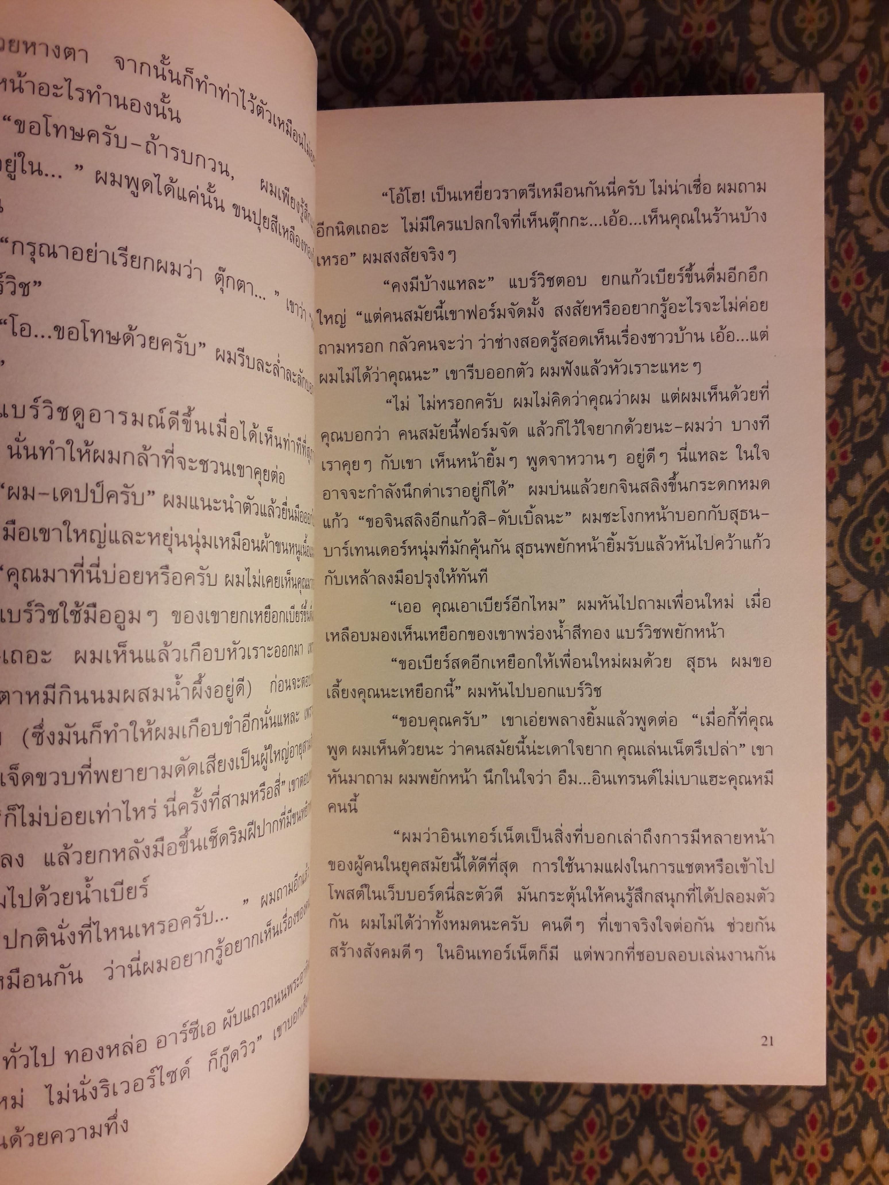 The Bear Wish Project