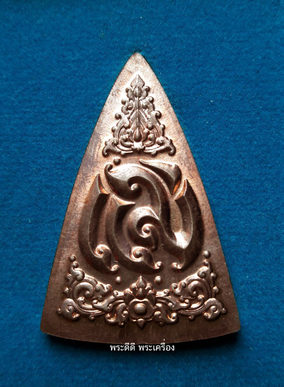 เหรียญพระพุทธชินราช เหรียญแม่ เนื้อนวโลหะ ปี 50