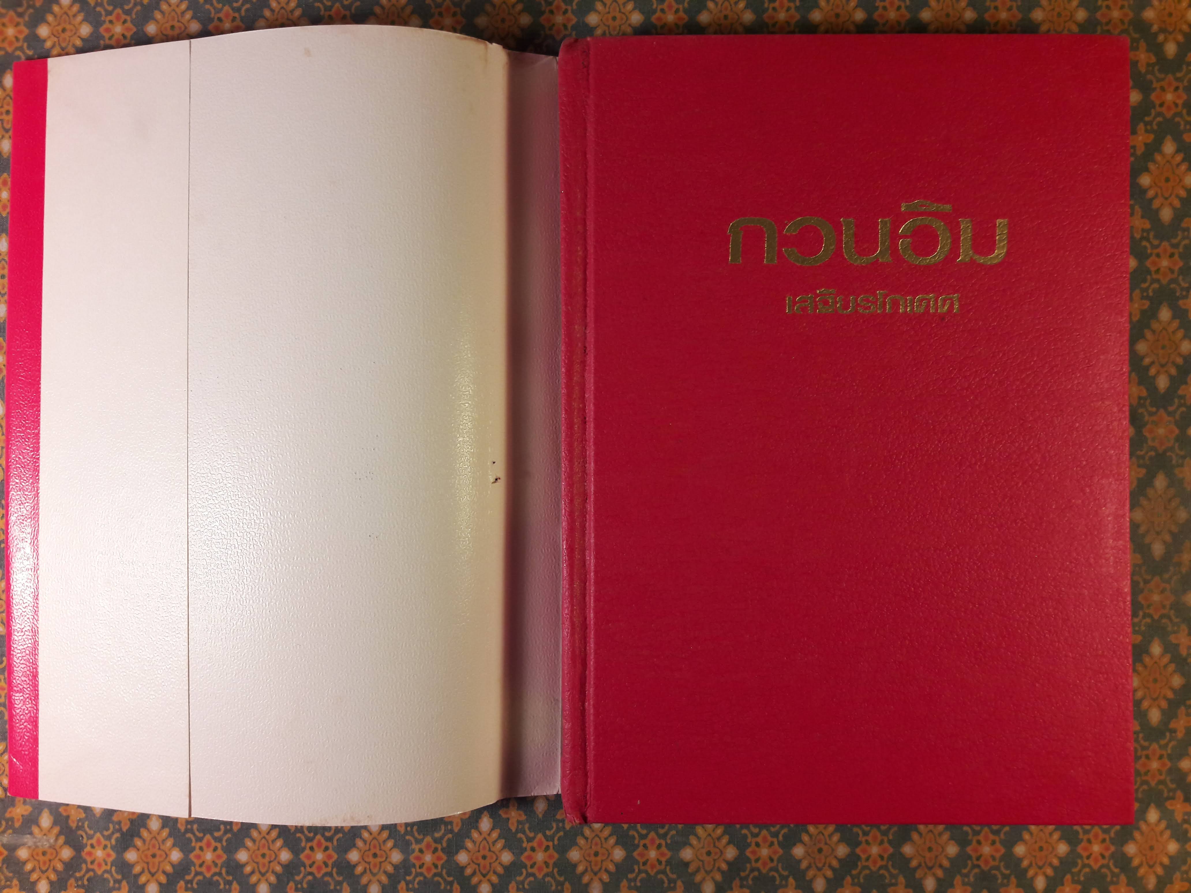 กวนอิม พระโพธิสัตว์แห่งความการุณย์