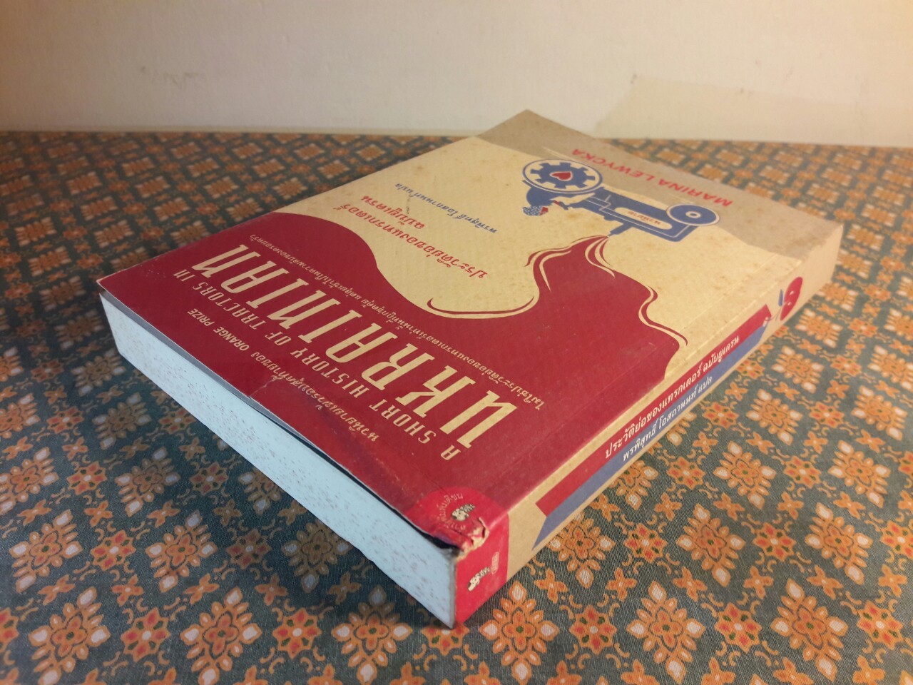 A SHORT HISTORY OF TRACTORS IN UKRAINIAN ประวัติย่อของแทรกเตอร์ ฉบับยูเครน