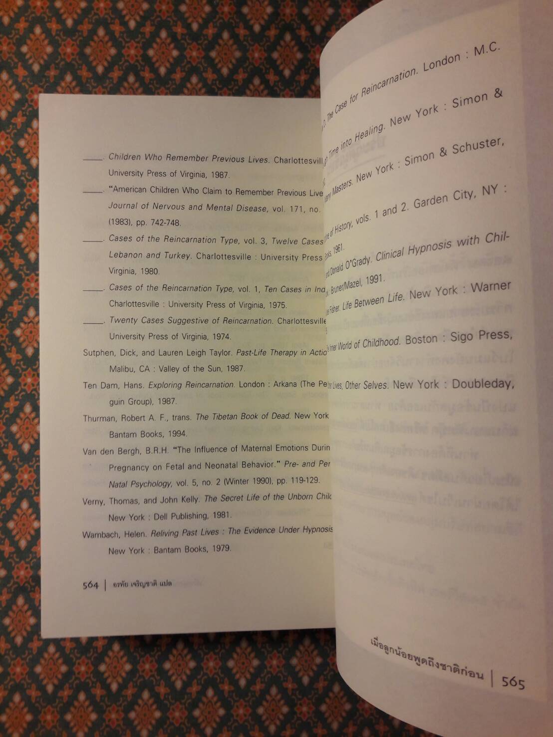 เมื่อลูกน้อยพูดถึงชาติก่อน Children’s Past Lives How Past Life Memories Affect Your Child