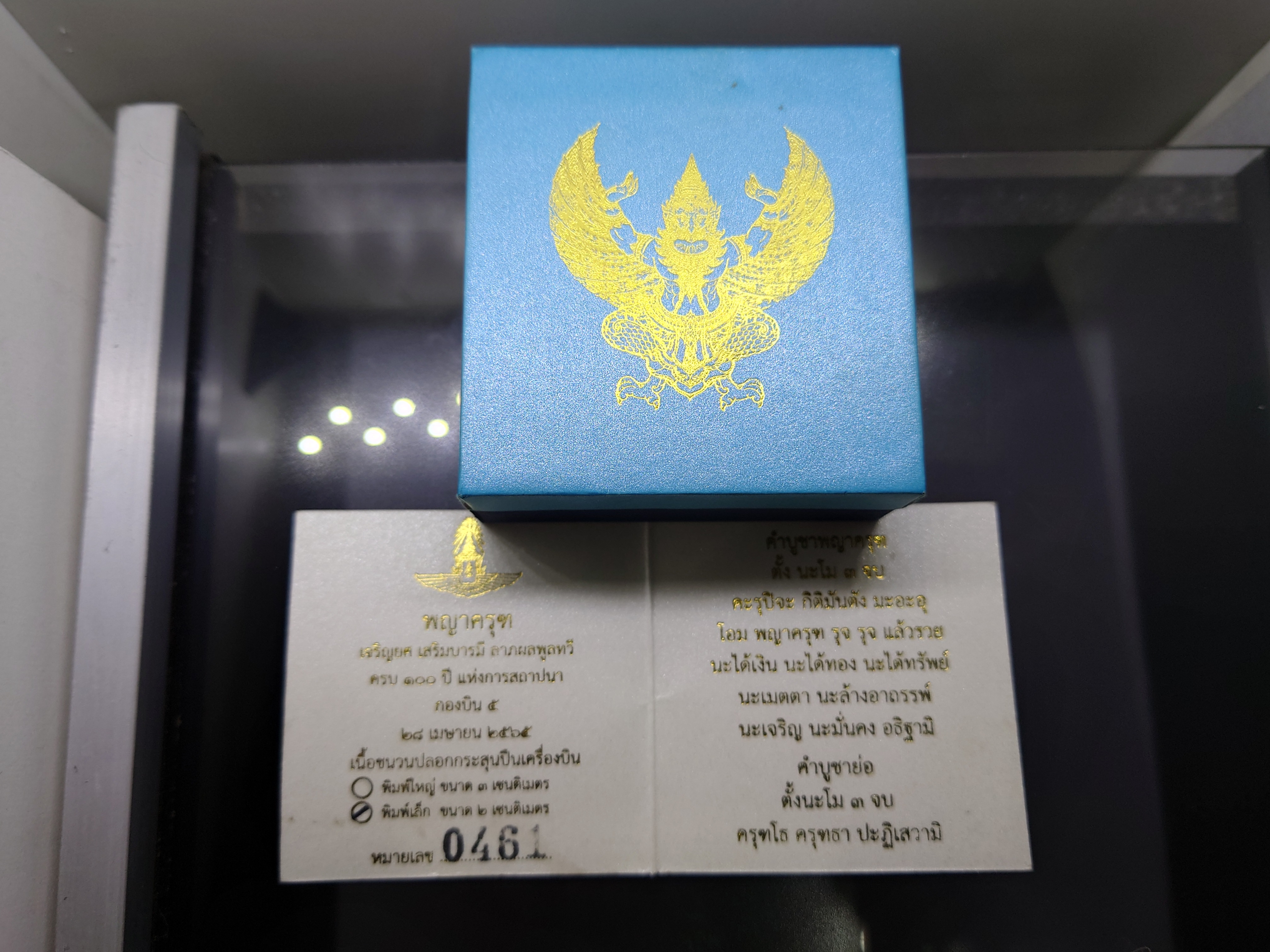 พญาครุฑ เจริญยศ เสริมบารมี ลาภผลพูนทวี ครบ 100 ปีแห่งการสถาปนา กองบิน 5 หลวงพ่อวราห์ วัดโพธิทอง ปี 2565 พร้อมกล่องเดิม