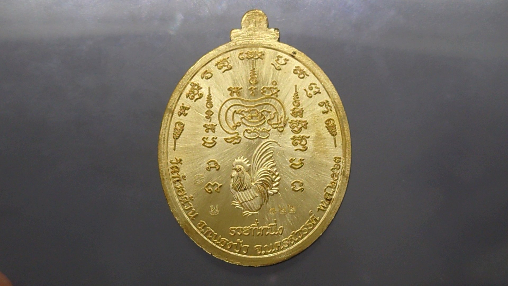 เหรียญรุ่นรวยที่หนึ่ง เนื้อสัตตะ ลงยาสีธงชาติ ลงยาจีวร หลวงพ่อพัฒน์ วัดห้วยด้วน โคท 122