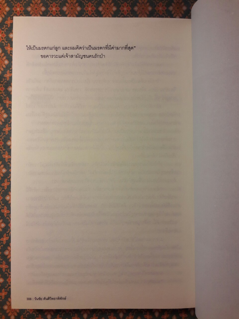 คน เขื่อน น้ำป่า กาแล็กซี