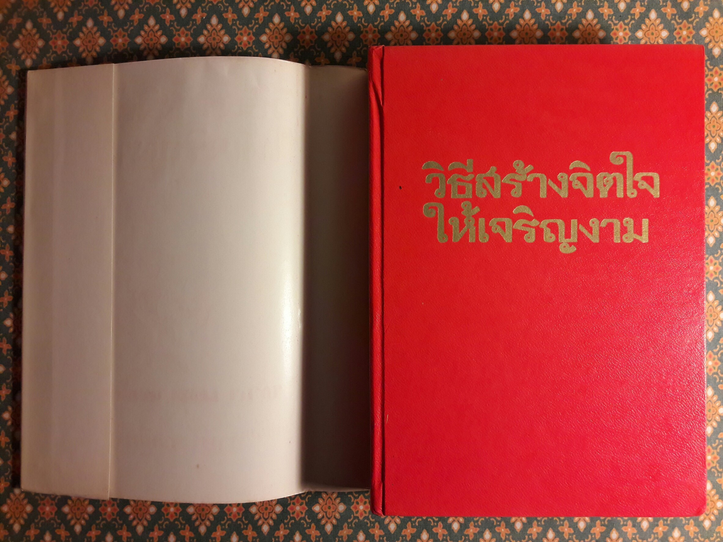 วิธีสร้างจิตใจให้เจริญงาม